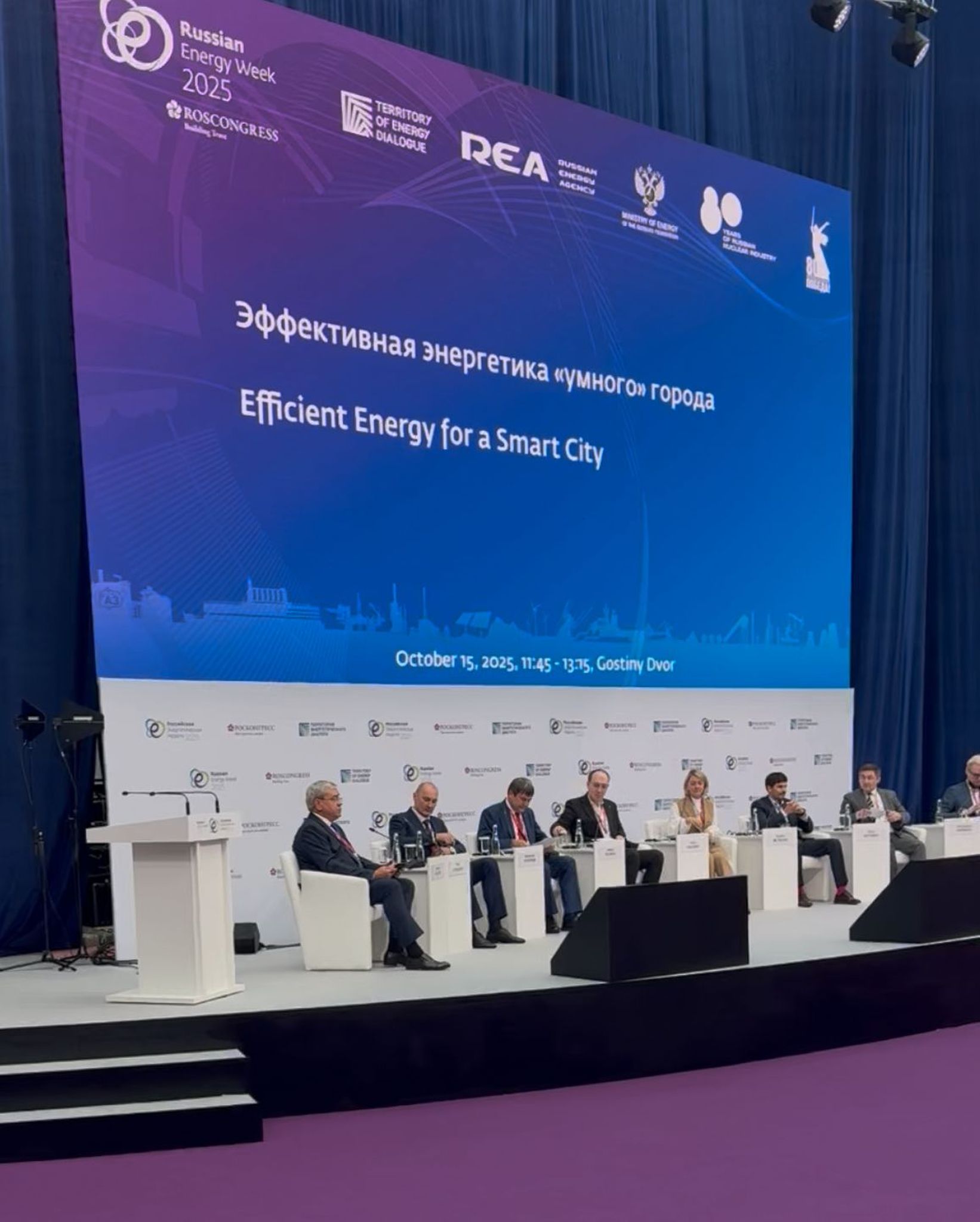 Российская энергетическая неделя 2025: ключевые тренды для рынка электротехники